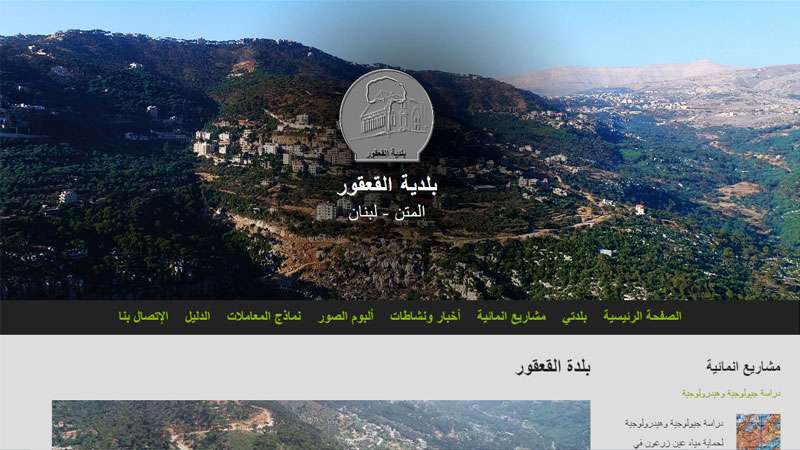 Municipality of Kaakour